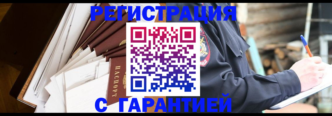 миграционный учет в Калининске