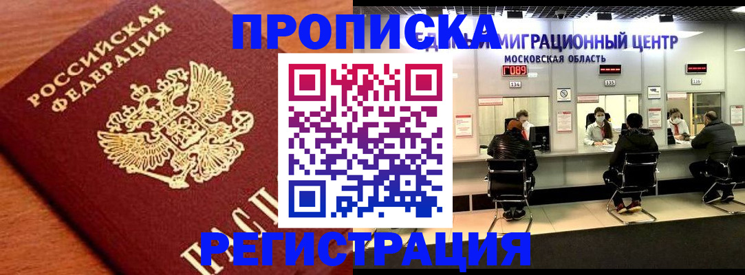 временная регистрация законно в Калининске