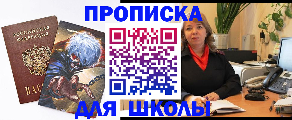 прописка для кредита в Калининске